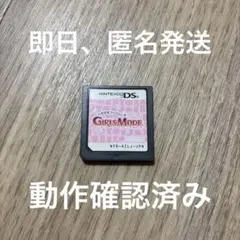 ★1 わがままファッション GIRLS MODE/ニンテンドーDSソフト