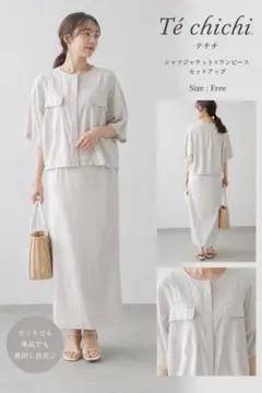 Té chichi（テチチ）リネン混セットアップ風ワンピース