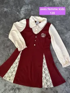 axes femme kidsバーガンディ ワンピース