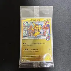 未開封 ポケモンスペシャルBOX フクオカのピカチュウ プロモ 289/SV-P