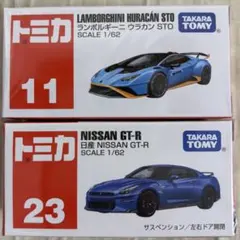 新品未開封 トミカ まとめ売り 62個 メルカリ