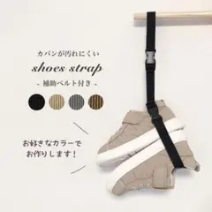 長さ調整可能 シューズストラップ シューズホルダー シューズクリップ