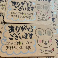 手書きサンキューカード♡ゆるかわねずみちゃん♡20枚♡名刺サイズ