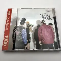 野猿 Get down デビュー曲 CD とんねるず - メルカリ