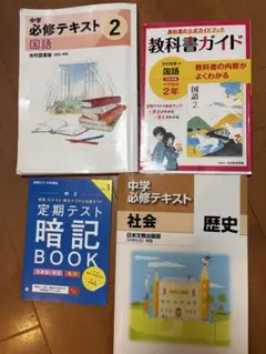 2026年最新】中1 問題集の人気アイテム - メルカリ