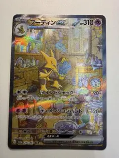 【PSA10】フーディンex SAR[SV2a 203/165] SAR フーディンex 203/165［SV2a］｜ポケモンカードゲーム通販