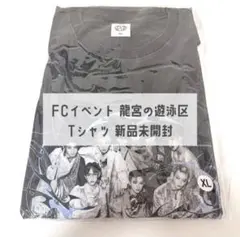 龍宮城 Tシャツ Lサイズ - メルカリ