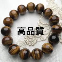 【特価・ラス1】タイガーアイ ブレスレット 14mm丸玉