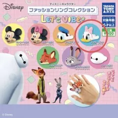 ディズニー　ファッションリングコレクション　ガチャガチャ　デイジー