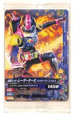 PBM-025 N 仮面ライダーレーザーターボ バイクゲーマー レベル0