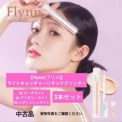 Flynn Lightcatcher Liquid Glitter 3本セットのサムネイル