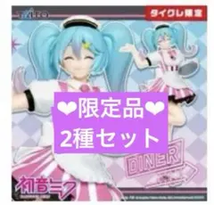 2025年最新】タイクレ限定初音ミクの人気アイテム - メルカリ