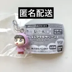 クレヨンしんちゃん　めじるしアクセサリー2　　パステルカラー　あいちゃん　ガチャ
