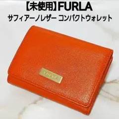 【未使用】FURLA サフィアーノレザー 三つ折り財布 コンパクトウォレットのサムネイル