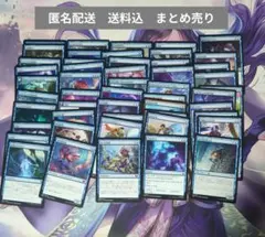 MTG　青コモン約50枚　まとめ売り#2
