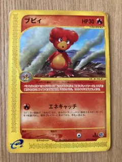 2025年最新】ポケモンカード ブビィの人気アイテム - メルカリ