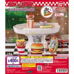 トムとジェリーもぐもぐかくれんぼ3タフィー＆ホットドック