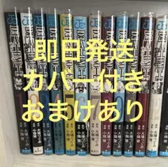デスノート　全巻セット　1ー12巻　帯付き　初版あり