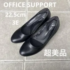 【超美品】OFFICE SUPPORT パンプス 22.5 3E ブラック 幅広のサムネイル