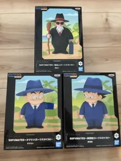 ドラゴンボール SOFVIMATES スーツスタイル 3体セット