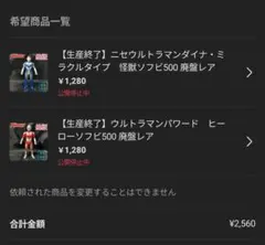 AY様 リクエスト 2点 まとめ商品
