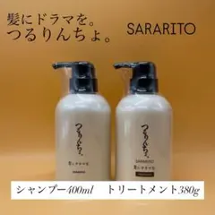 つるりんちょ シャンプー＆トリートメント【SARARITO】セット - メルカリ