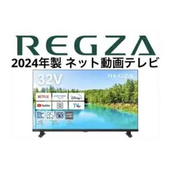 2025年最新】regza 32v34の人気アイテム - メルカリ