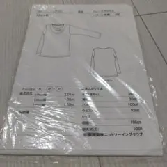 佐藤貴美枝 ニットソーイング パターン 型紙 LT-751