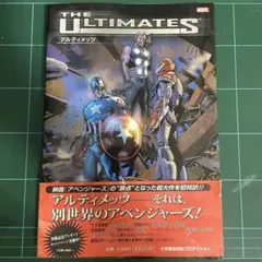 【邦訳アメコミ】アルティメッツTHE ULTIMATES 【ShoPro】