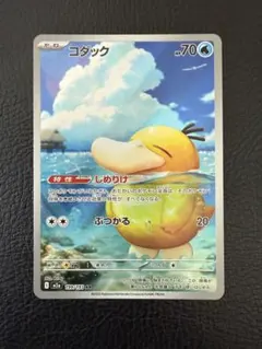 【PSA10】ポケモンカード メガドリーム コダック AR 199/193⑤ コダック AR MEGAドリームex 199/193 PSA10 - メルカリ