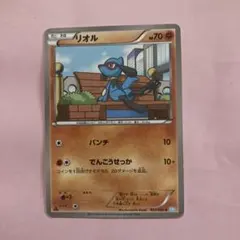 SALE】ポケモンカード リオル C BW7 プラズマゲイル 042/070 - メルカリ