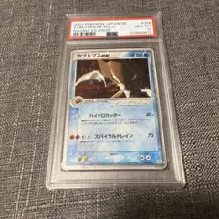 PSA10 カブトプス　カブトset last1 旧裏 PSA10鑑定済〕カブトプスLV.42【-】{旧裏}