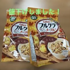 期間限定⭐︎Calbee フルグラ メープル味 550g 2個セットのサムネイル