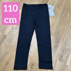 裏起毛 レギンス 110