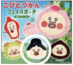 こびとづかん フェイスポーチ カクレケダマ