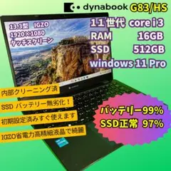2026年最新】DynabookG83の人気アイテム - メルカリ