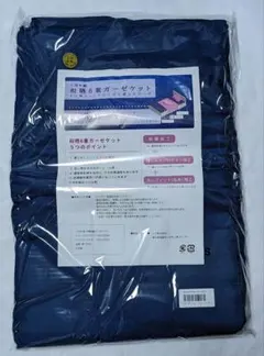 公大 三河木綿 和晒6重ガーゼケット シングル／日本製／ブルー／綿100％