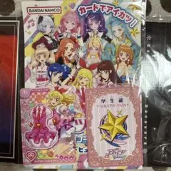 アイカツ アカデミー 学生証 アイカツパス ピンクステージベスト