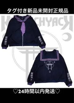 KRY clothing TAKURAMI セーラー ジャケット 紫 レフレム
