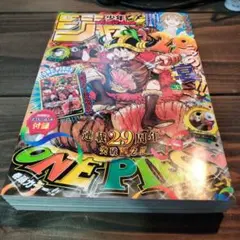 週刊少年ジャンプ33号 ワンピースカードゲーム付録付 未開封　新品美品のサムネイル