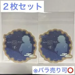 冨岡義勇 モクテルバー コレクションロト 第1弾 ボトルラベル風ステッカー 2枚