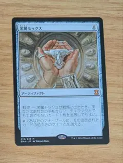 2026年最新】金属モックスの人気アイテム - メルカリ