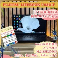 バッテリー・液晶・キーボード良好】富士通 LIFE BOOK メモリ8GB