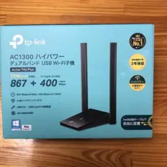 デュアルハンドUSB Wi-Fi子機