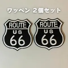 2026年最新】route 66ワッペンの人気アイテム - メルカリ