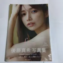 2026年最新】後藤真希 写真集 未開封の人気アイテム - メルカリ