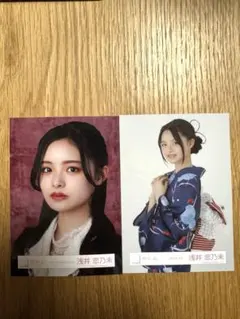 櫻坂46 浅井恋乃未 生写真2枚セットのサムネイル