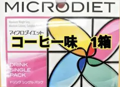 2025年最新】マイクロダイエット 箱の人気アイテム - メルカリ