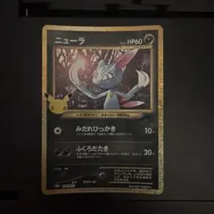 ニューラ 復刻