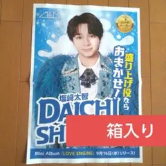 M!LK 塩崎太智　新聞広告 9/16